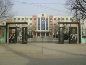 李新莊鎮初級中學 李新莊鎮初級中學