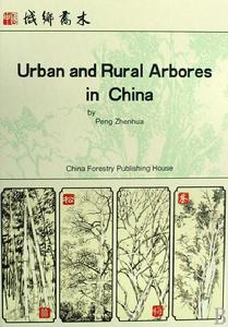 中國城鄉喬木(英文版)封面