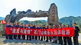 婺源石門山峽谷 婺源石門山峽谷