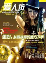 馬蕊[擅長鋼琴的內地女歌手]