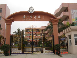 東莞市常平創業學校 東莞市常平創業學校