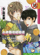 必修愛情經驗值 必修愛情經驗值