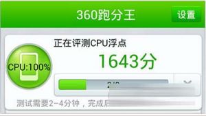 360跑分王 360跑分王