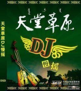 草原舞曲 草原舞曲