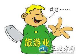 旅行社內部絕密資料 旅行社內部絕密資料