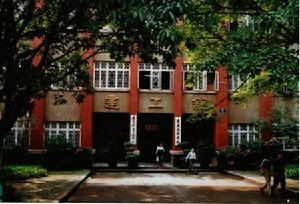 重慶大學土木工程實驗教學示範中心 重慶大學土木工程實驗教學示範中心