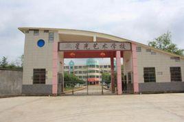 昆明星光藝術學校 昆明星光藝術學校