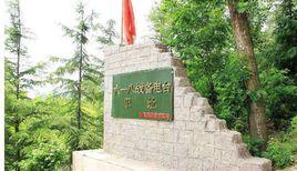 六一八戰備電台舊址 六一八戰備電台舊址