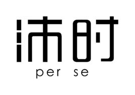 北京沛時之初飲品有限公司