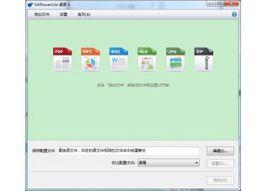 NXPowerLite NXPowerLite