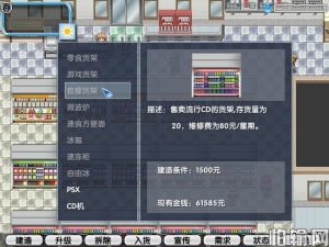 暴風便利店 遊戲截圖