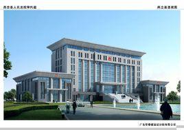 西吉縣人民法院 西吉縣人民法院