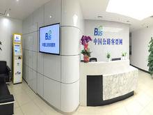 中國公路客票網