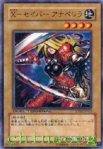 X-劍士安娜佩瑞拉 X-劍士安娜佩瑞拉