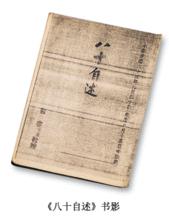 包容[農學家名]