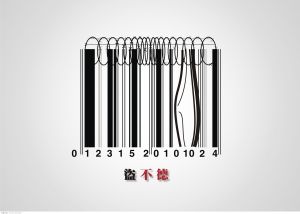 公益廣告商業化 公益廣告商業化