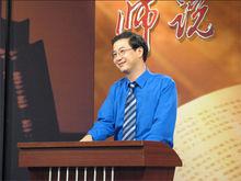 中國教育電視台《師說》欄目