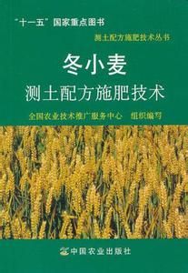 測土配方施肥技術 測土配方施肥技術