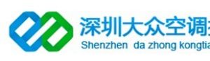 深圳大眾空調拆裝中心 深圳大眾空調拆裝中心