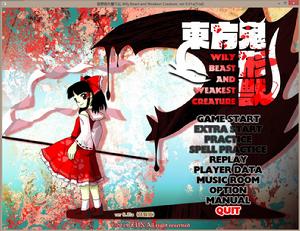 東方鬼形獸 東方鬼形獸