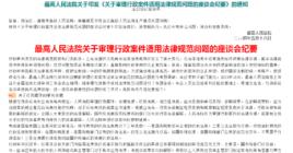 最高人民法院關於印發關於審理行政案件適用法律規範問題的座談會紀要的通知 最高人民法院關於印發關於審理行政案件適用法律規範問題的座談會紀要的通知