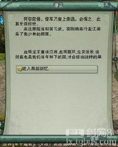 持國回憶錄 持國回憶錄