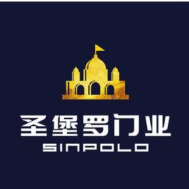 廣東聖堡羅門業有限公司 廣東聖堡羅門業有限公司