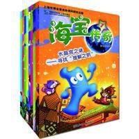 海寶傳奇系列 海寶傳奇系列
