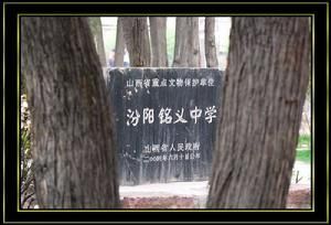 銘義中學 銘義中學