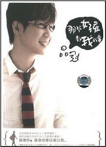 品冠專輯封面圖片