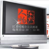 東方人物周刊 東方人物周刊