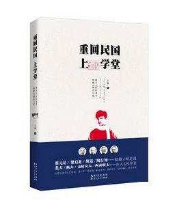 重回民國上學堂 重回民國上學堂