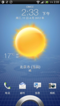 HTC Sense 4.0 界面