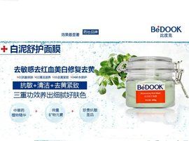 比度克白泥舒護面膜 比度克白泥舒護面膜