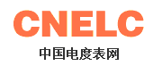 中國電度表網 中國電度表網