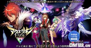 阿克艾利歐evol 阿克艾利歐evol