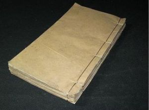 《集驗良方拔萃》 《集驗良方拔萃》