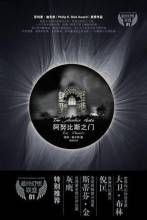 《阿努比斯之門》 《阿努比斯之門》