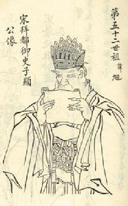 王旭[北宋官吏]