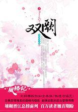 海青拿天鵝[網站原創作家]