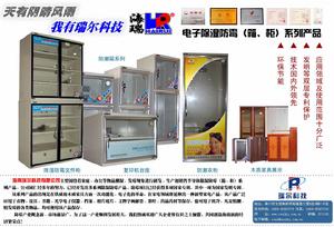 海瑞牌除濕防霉箱 海瑞牌除濕防霉箱