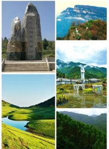 大巴山國家地質公園 大巴山國家地質公園