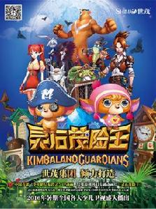 靈石茂險王 靈石茂險王