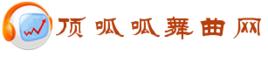 頂呱呱舞曲網 頂呱呱舞曲網