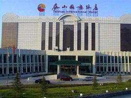 泰安泰山國際飯店 泰安泰山國際飯店