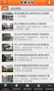 旺鋪招租 旺鋪招租