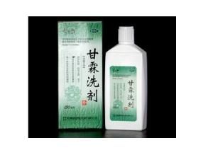 甘霖洗劑 甘霖洗劑