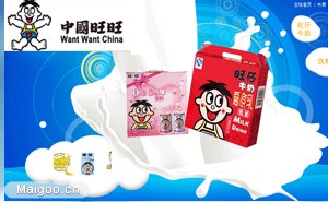 中國旺旺控股有限公司