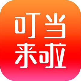 惠州市叮噹網路科技有限公司 惠州市叮噹網路科技有限公司