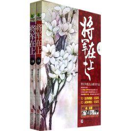 橘花散里 橘花散里